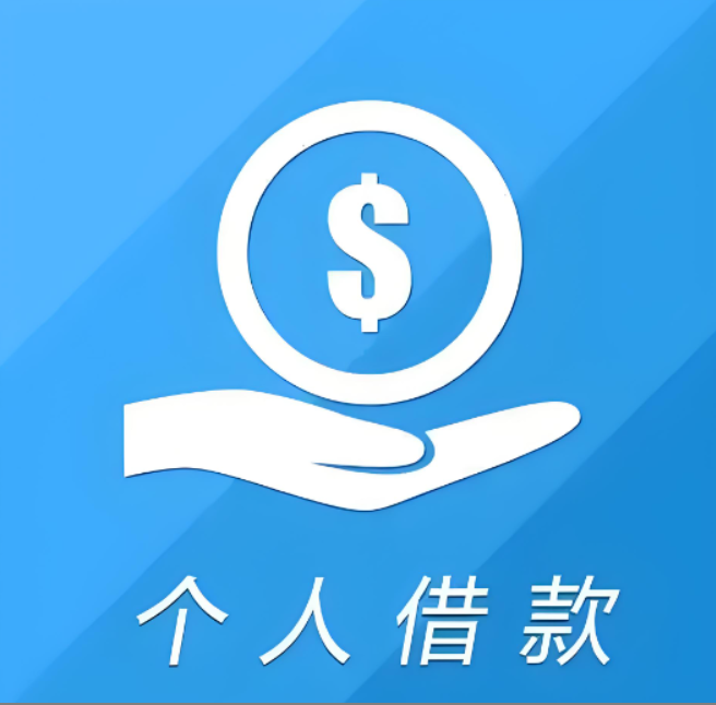 重庆一对一私人借钱